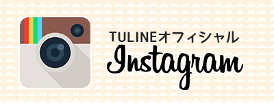 インスタグラム