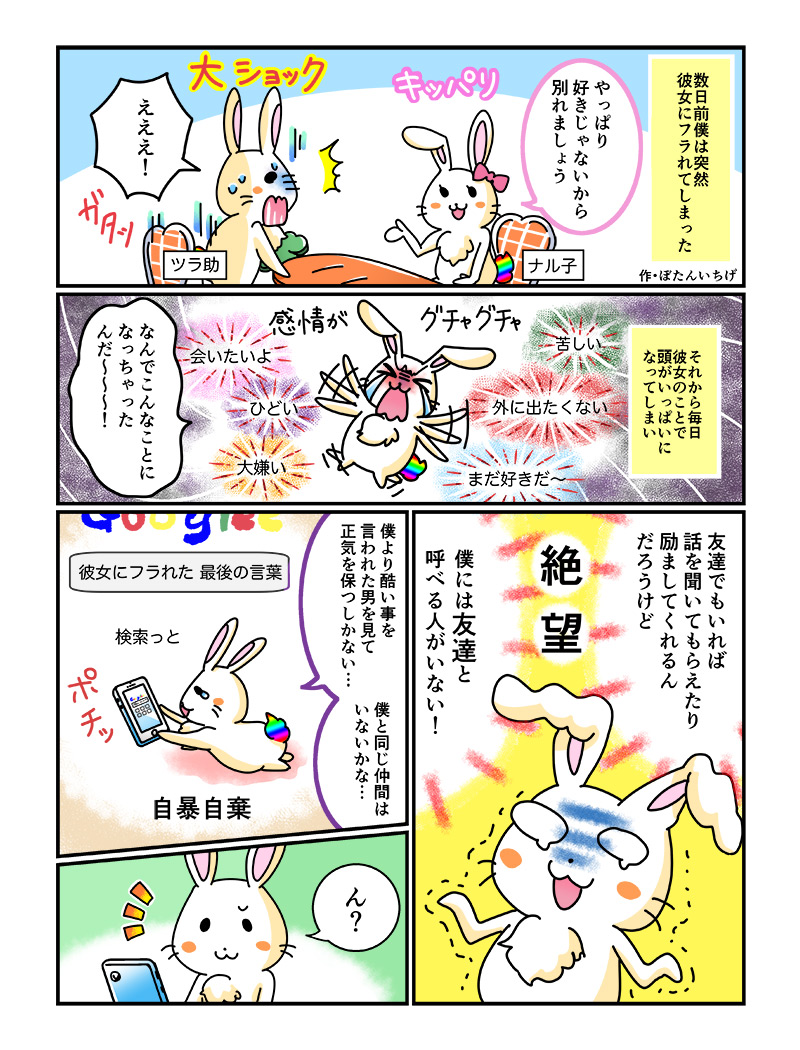紹介漫画