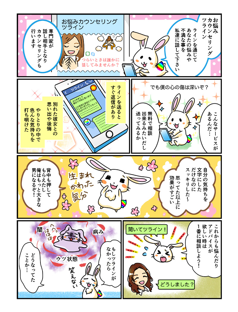 紹介漫画